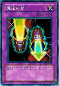 【プレイ用】遊戯王 YSD2-JP039 魔法の筒(日本語版 ノーマル) 【中古】