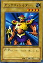 【プレイ用】遊戯王 YSD3-JP003 アックス・レイダー(日本語版 ノーマル) 【中古】