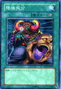 【プレイ用】遊戯王 YSD3-JP025 降格処分(日本語版 ノーマル) 【中古】