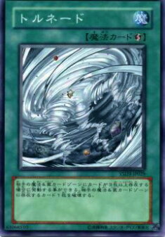 【プレイ用】遊戯王 YSD3-JP029 トルネード(日本語版 ノーマル) 【中古】