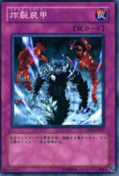 【プレイ用】遊戯王 YSD3-JP037 炸裂装甲(日本語版 ノーマル) 【中古】