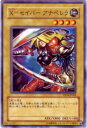 【プレイ用】遊戯王 YSD4-JP004 X-セイバー アナペレラ(日本語版 ノーマル) 【中古】