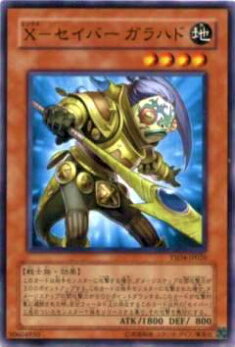 【プレイ用】遊戯王 YSD4-JP020 X−セイバー ガラハド(日本語版 ノーマル) 【中古】