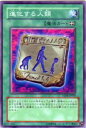 【プレイ用】遊戯王 YSD4-JP030 進化する人類(日本語版 ノーマル) 【中古】
