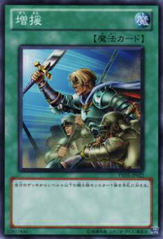 楽天市場】遊戯王 増援の通販