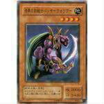 【プレイ用】遊戯王 JY-05 漆黒の豹戦士パンサーウォリアー(日本語版 ノーマル) 【中古】