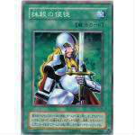 【プレイ用】遊戯王 JY-47 抹殺の使徒(日本語版 ノーマル) 【中古】