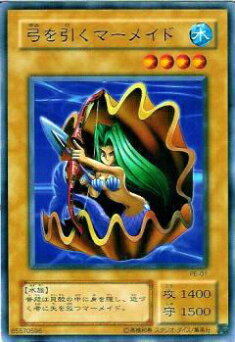 【プレイ用】遊戯王 PE-01 弓を引くマーメイド(日本語版 ノーマル) 【中古】