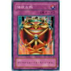 【プレイ用】遊戯王 PE-39 強欲な瓶(日本語版 ノーマル) 【中古】