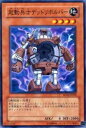 【プレイ用】遊戯王 SD10-JP004 起動兵士デッドリボルバー(日本語版 ノーマル) 【中古】