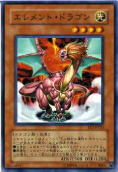 【プレイ用】遊戯王 SD1-JP008 エレメント・ドラゴン(日本語版 ノーマル) 【中古】