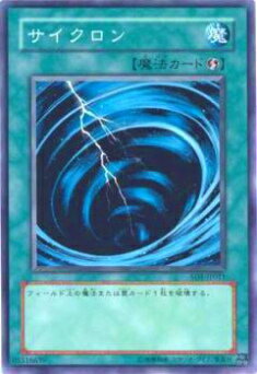 楽天市場】遊戯王 サイクロンの通販