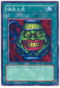 【プレイ用】遊戯王 SD1-JP015 強欲な壺(日本語版 ノーマル) 【中古】 【プレイ用】遊戯王 SD1-JP015 強欲な壺(日本語版 ノーマル) 【中古】