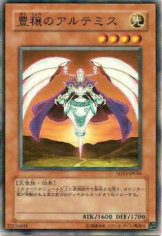 【プレイ用】遊戯王 SD11-JP016 豊穣のアルテミス(日本語版 ノーマル) 【中古】