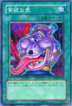 【プレイ用】遊戯王 SD12-JP024 貪欲な壺(日本語版 ノーマル) 【中古】