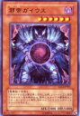 【プレイ用】遊戯王 SD14-JP001 邪帝ガイウス(日本語版 ウルトラレア) 【中古】