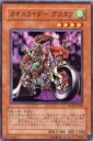 【プレイ用】遊戯王 SD14-JP008 カオスライダー グスタフ(日本語版 ノーマル) 【中古】
