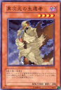 【プレイ用】遊戯王 SD14-JP013 異次元の生還者(日本語版 ノーマル) 【中古】