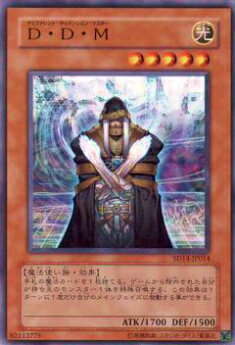 【プレイ用】遊戯王 SD14-JP014 D・D・M(日本語版 ノーマル) 【中古】