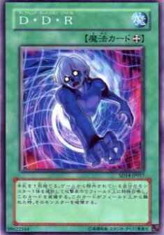 【プレイ用】遊戯王 SD14-JP017 D・D・R(日本語版 ノーマル) 【中古】