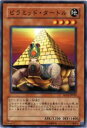 【プレイ用】遊戯王 SD15-JP010 ピラミッド・タートル(日本語版 ノーマル) 【中古】 【プレイ用】遊戯王 SD15-JP010 ピラミッド・タートル(日本語版 ノーマル) 【中古】