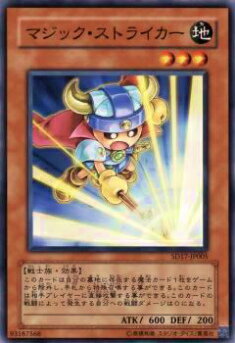 【プレイ用】遊戯王 SD17-JP005 マジック・ストライカー(日本語版 ノーマル) 【中古】