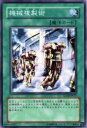 【プレイ用】遊戯王 SD18-JP027 機械複製術(日本語版 ノーマル) 【中古】