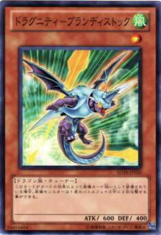 【プレイ用】遊戯王 SD19-JP010 ドラグニティ−ブランディストック(日本語版 ノーマル) 【中古】