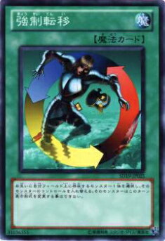 楽天市場】遊戯王強制転移の通販