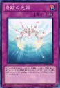 【プレイ用】遊戯王 SD20-JP037 奇跡の光臨(日本語版 ノーマル) 【中古】