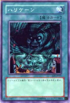 遊戯王OCG ハリケーン 魔法カード img59758570.jpg