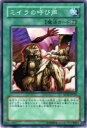 【プレイ用】遊戯王 SD2-JP022 ミイラの呼び声(日本語版 ノーマル) 【中古】