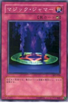【プレイ用】遊戯王 SD2-JP026 マジック・ジャマー(日本語版 ノーマル) 【中古】