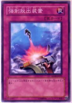 【プレイ用】遊戯王 SD2-JP028 強制脱出装置(日本語版 ノーマル) 【中古】