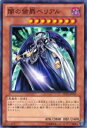 【プレイ用】遊戯王 SD21-JP015 闇の侯爵ベリアル(日本語版 ノーマル) 【中古】