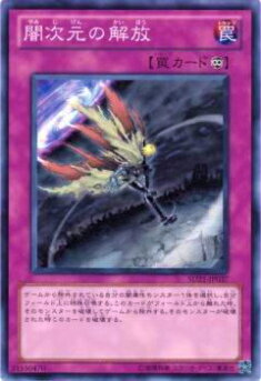 【プレイ用】遊戯王 SD21-JP037 闇次元の解放(日本語版 ノーマル) 【中古】