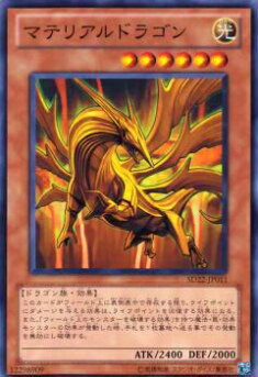 【プレイ用】遊戯王 SD22-JP011 マテリアルドラゴン(日本語版 ノーマル) 【中古】