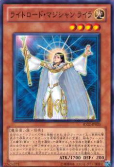 【プレイ用】遊戯王 SD22-JP020 ライトロード・マジシャン ライラ(日本語版 ノーマル) 【中古】