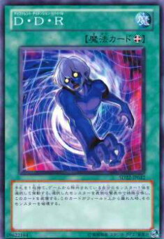 【プレイ用】遊戯王 SD22-JP032 D・D・R(日本語版 ノーマル) 【中古】