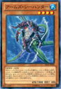 【プレイ用】遊戯王 SD23-JP008 アームズ・シーハンター(日本語版 ノーマル) 【中古】