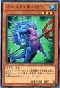 【プレイ用】遊戯王 SD23-JP009 ニードル・ギルマン(日本語版 ノーマル) 【中古】