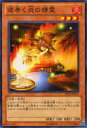 【プレイ用】遊戯王 SD24-JP017 逆巻く炎の精霊(日本語版 ノーマル) 【中古】