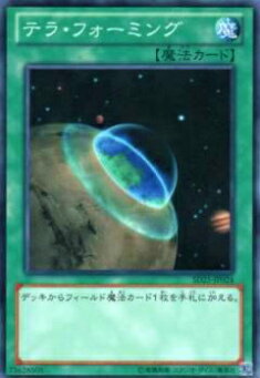【プレイ用】遊戯王 SD25-JP024 テラ・フォーミング(日本語版 ノーマル) 【中古】
