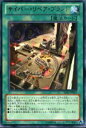 【プレイ用】遊戯王 SD26-JP019 サイバー・リペア・プラント(日本語版 レア) 【中古】(3)
