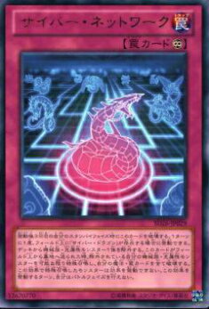 【プレイ用】遊戯王 SD26-JP029 サイバ