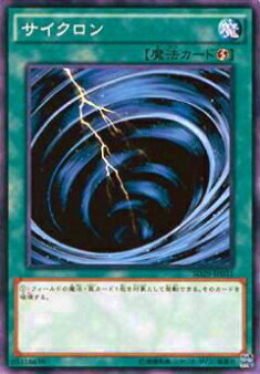 【プレイ用】遊戯王 SD29-JP031 サイクロン(日本語版 ノーマル) 【中古】
