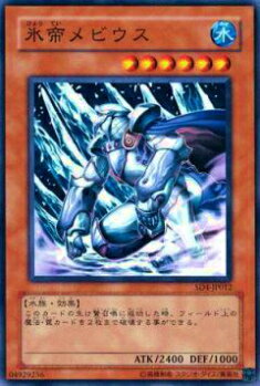【プレイ用】遊戯王 SD4-JP012 氷帝メビウス(日本語版 ノーマル) 【中古】