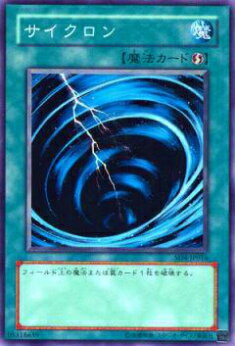 【プレイ用】遊戯王 SD4-JP016 サイクロン(日本語版 ノーマル) 【中古】