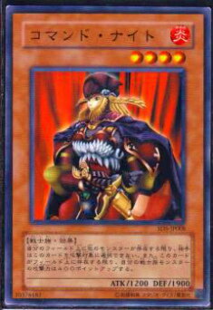【プレイ用】遊戯王 SD5-JP008 コマンド・ナイト(日本語版 ノーマル) 【中古】