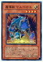 【プレイ用】遊戯王 SD6-JP002 魔導獣 ケルベロス(日本語版 ノーマル) 【中古】